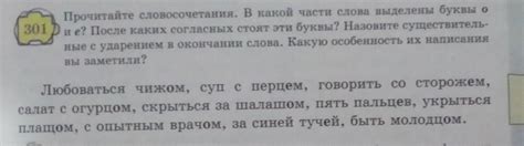 Значимость определения наличия буквы "е" в слове "тучей" в различных задачах