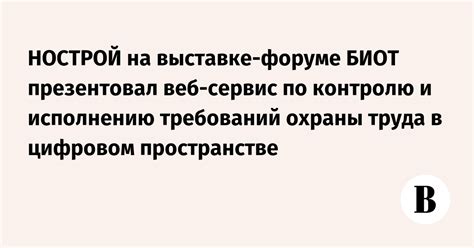 Значимость охраны конфиденциальности в цифровом пространстве