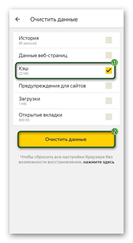 Значимость очистки внутреннего контента в Яндекс Браузере на Андроид