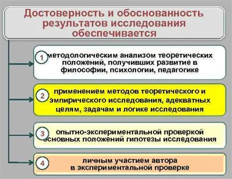 Значимость повторных измерений в повышении достоверности полученных результатов