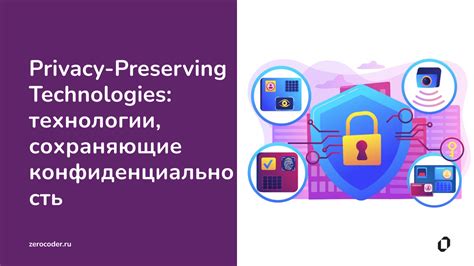 Значимость полного удаления генконтакта для обеспечения конфиденциальности данных