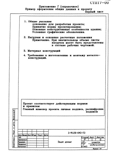 Значимость правильного оформления данных в договорной документации