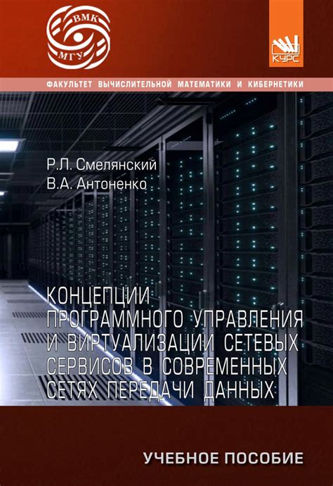 Значимость применения ТСР туннелей в современных сетях