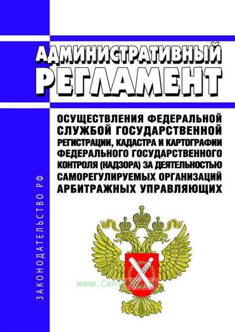 Значимость регистрации в списке Организаций общественно-научного контроля и надзора (СОНКО)