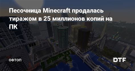 Значимость регулярного создания копий безопасности в игре Minecraft