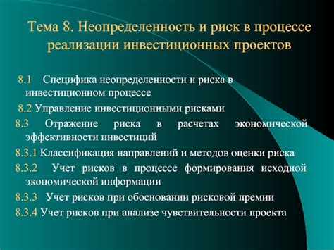 Значимость случайностей и неопределенности в процессе эволюции и развития цивилизаций