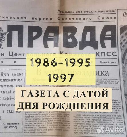 Значимость события, совпадений и открытий, связанных с датой рождения в области астрологии