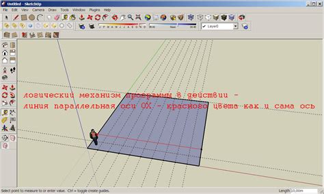 Значимость сохранения результатов работы в программе SketchUp