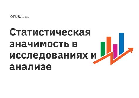 Значимость социометрической матрицы в анализе социальных связей