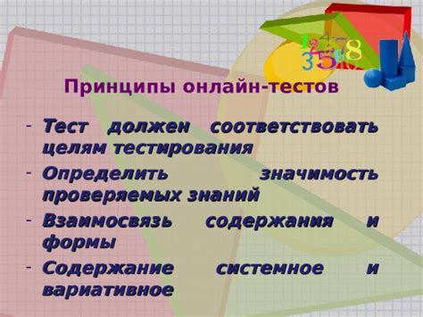 Значимость тестов в измерении уровня знаний и углубления понимания окружающего мира