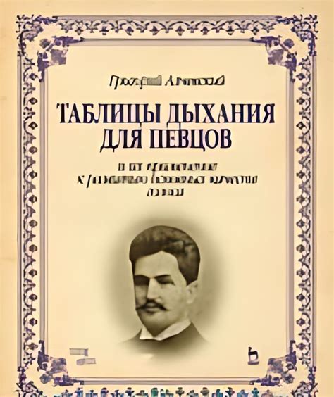 Значимость точного определения голосового тембра для певцов: ключ к успешному вокальному развитию