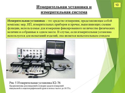 Значимость точности и масштабирования измерений