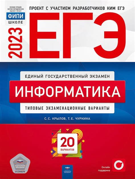 Значимость экзамена по математике в подготовке к профессии риэлтора