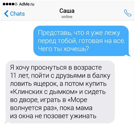 Игра слов и непринужденность: креативные подходы в ответах на сообщения от мужчины