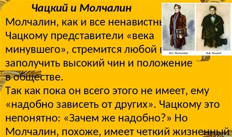 Идеальное происхождение фамилии Чацкого и его символическое значение в произведении