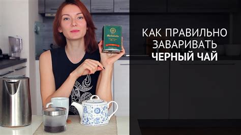 Идеальный вкус чая: секреты правильной температуры и времени заваривания