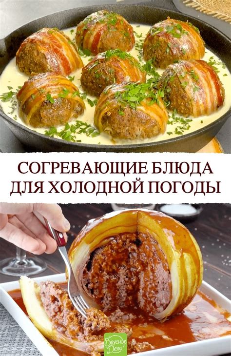 Идеи блюд без использования мясных ингредиентов