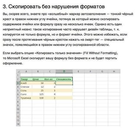 Идеи для применения специальной вставки в Excel для эффективной работы с данными