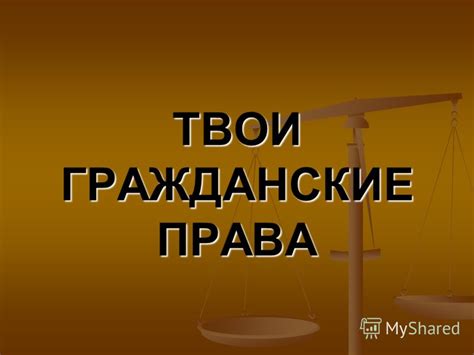 Идентификация без прописки и ее влияние на гражданские права и свободы