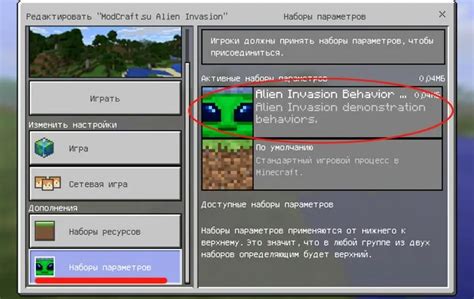 Избавление от аддонов в игре Minecraft: руководство по удалению