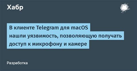 Избавление от гиперссылок в клиенте Telegram для ПК