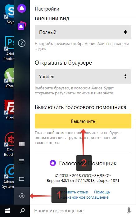 Избавление от голосового помощника: простой способ отключить навязчивую Алису