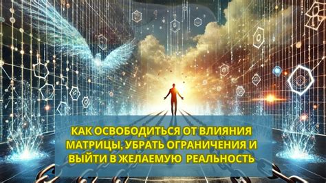 Избавление от линейной структуры: свобода от ограничений в оформлении элементов