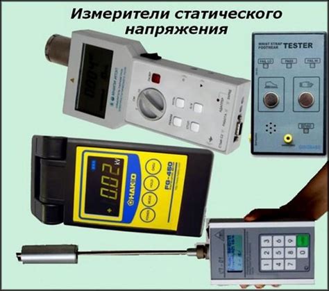 Избавление от неприятного эффекта статического заряда: простые приемы и эффективные стратегии