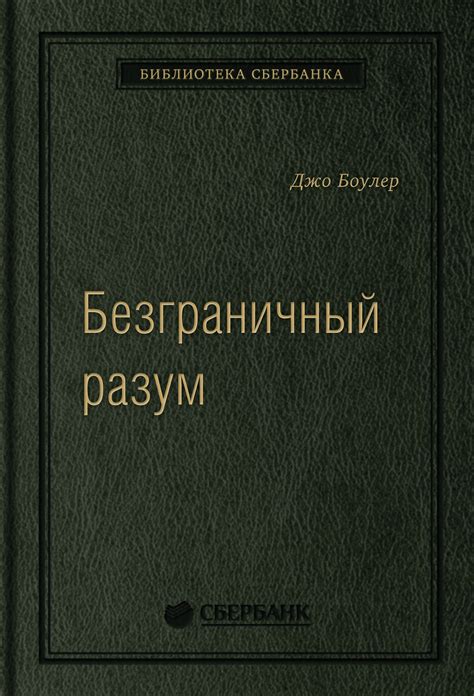 Избавление от ограничений на безграничный доступ по телефону