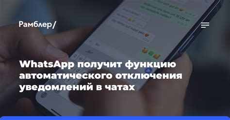 Избавьтесь от уведомлений от автоматического сообщения на платформе Телеграмм