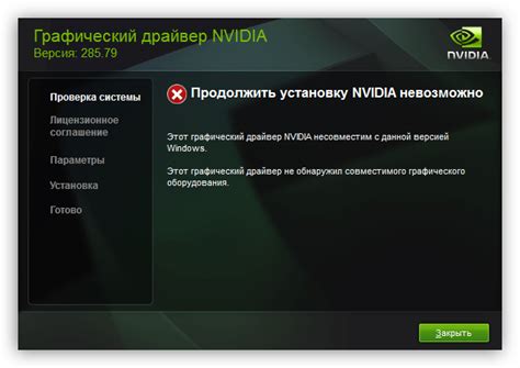 Избегаем ошибок при обновлении драйверов Nvidia и обеспечиваем стабильную работу графики