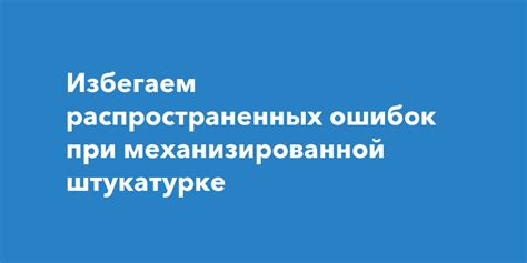 Избегаем ошибок при соединении полос циновки: важные аспекты и советы