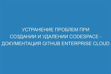 Избегайте возможных проблем при удалении почтового сервиса