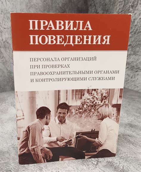 Избегайте нарушений закона и контакта с правоохранительными органами