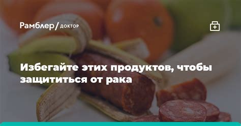 Избегайте примеси от других продуктов