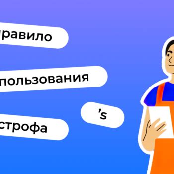 Избегайте следующих ошибок при использовании апострофа в английских текстах