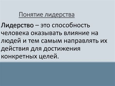 Избегая банальности: выбор уникальных персонажей для достижения конкретных целей