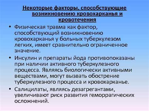 Избыточная физическая нагрузка как фактор, способствующий возникновению распространения тканей