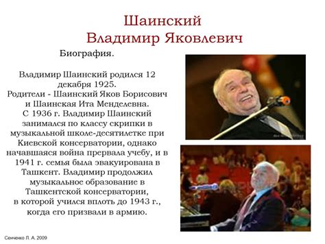 Известные музыкальные произведения Шаинского композитора: творчество особого мастера