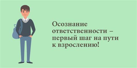 Извинение и осознание собственных ошибок: первый шаг к возобновлению доверия