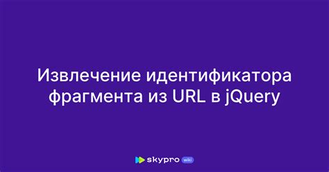 Извлечение идентификатора пользователя из сообщения