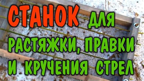 Изготовление держателя для лука