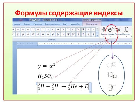 Изготовление показательных выражений с применением математических формул и условных операторов