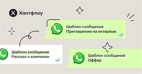 Изменение внешнего представления сообщений в WhatsApp