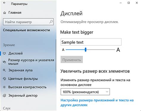 Изменение внешних параметров текста