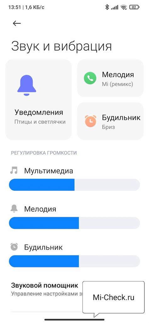 Изменение звукового сигнала уведомления на Android