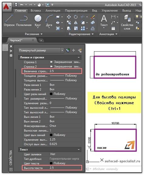 Изменение масштаба и вращение объектов в AutoCAD