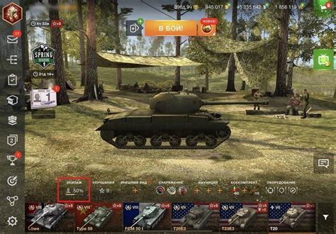 Изменение местоположения в игре World of Tanks Blitz: подробная инструкция