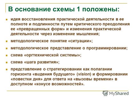 Изменение мышления: фундаментальный аспект преодоления негативного влияния