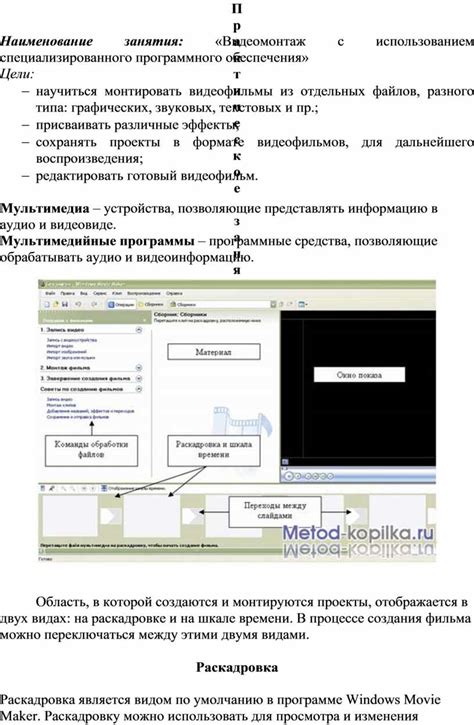 Изменение настроек безопасности с использованием специализированного программного обеспечения